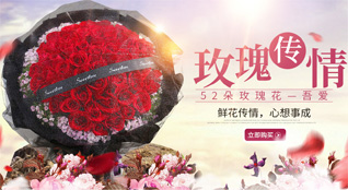 上海徐汇区枫林街道鲜花速递